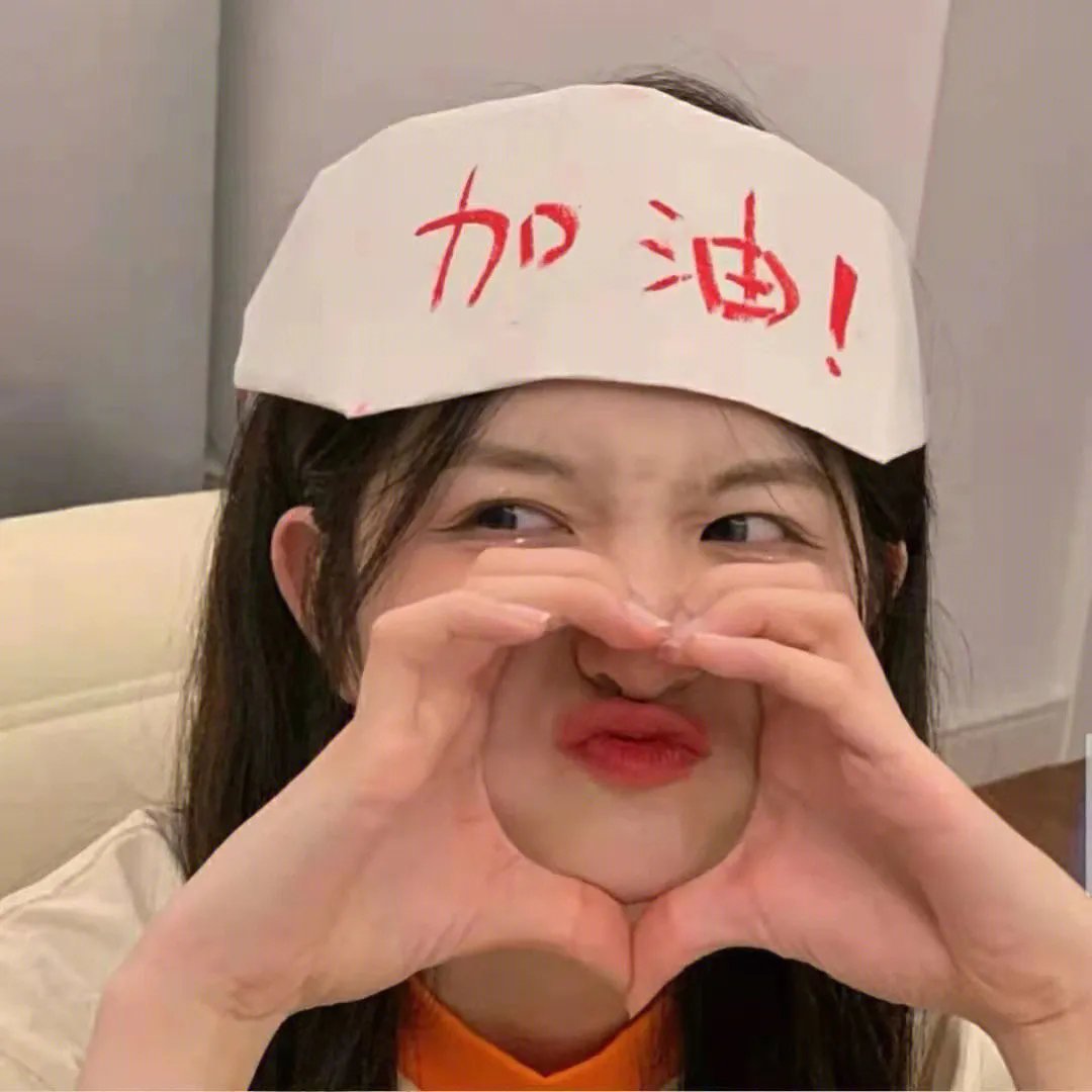 恋爱排班表